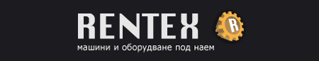 Рентекс
