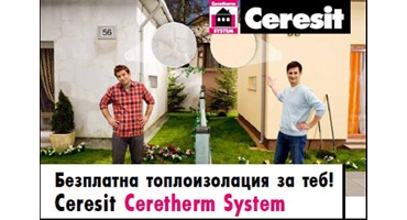 Безплатна топлоизолация за теб от Ceresit