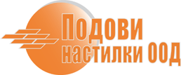 Подови настилки ООД