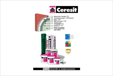 10 години гарантиран комфорт с Ceresit Ceretherm