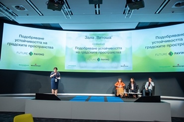 Конференция: ''Подобряване устойчивостта на градските пространства''